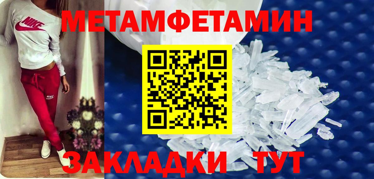 Меф Бор