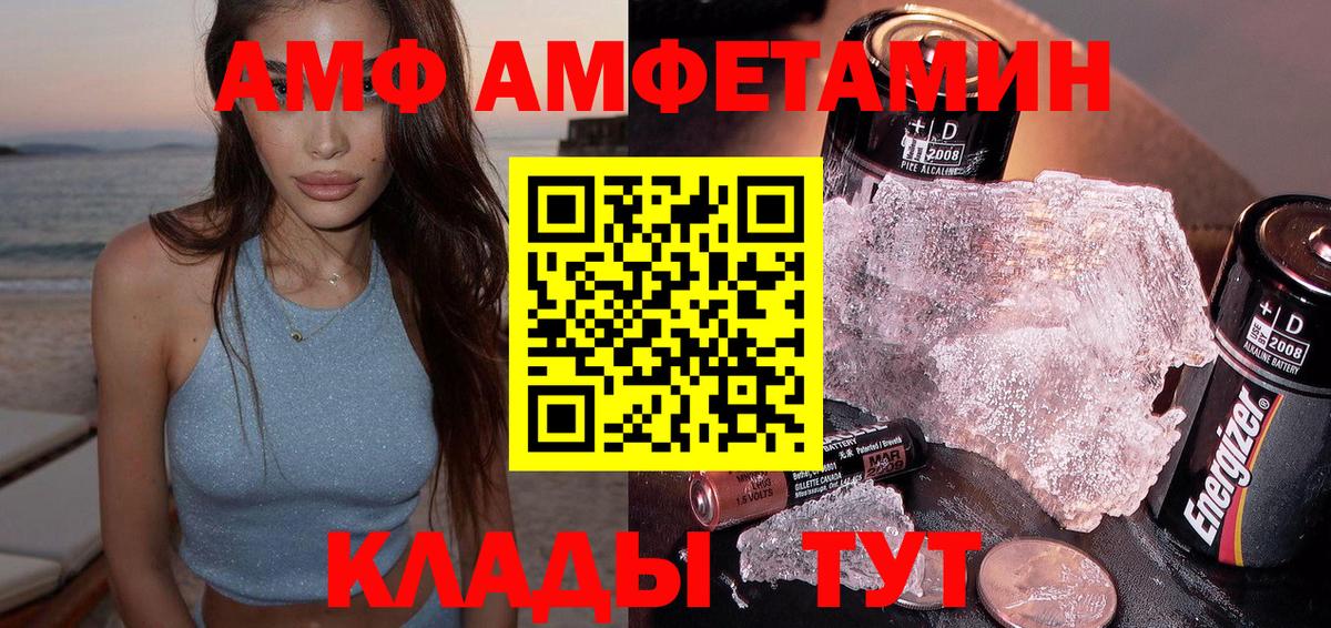 АМФЕТАМИН 97% Бор