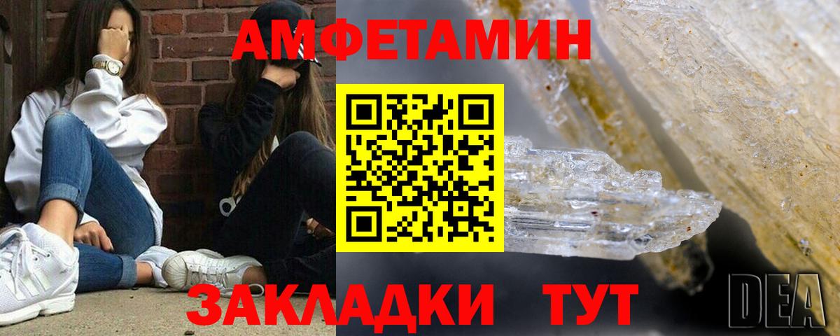 Amphetamine  Вход с VPN  АМФ  Бор  Amphetamine 98% 