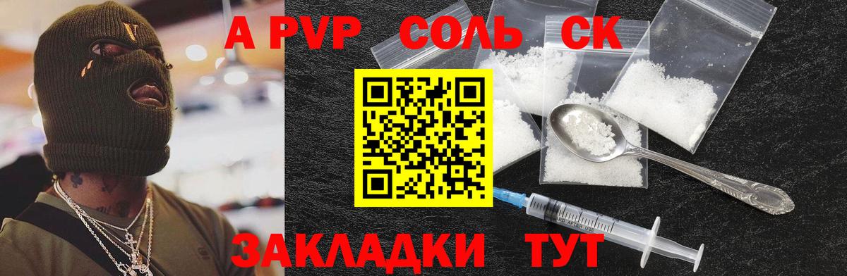 закладки  Alfa_PVP VHQ  APVP  Бор  А ПВП крисы CK 