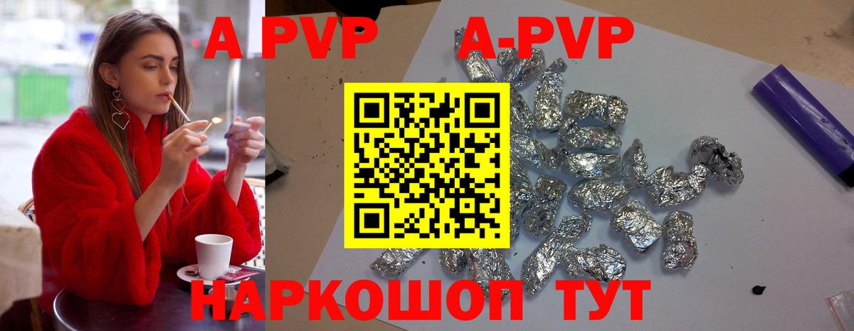Бор  APVP Crystall  Alpha PVP Crystall  А ПВП СК  Вход с VPN 