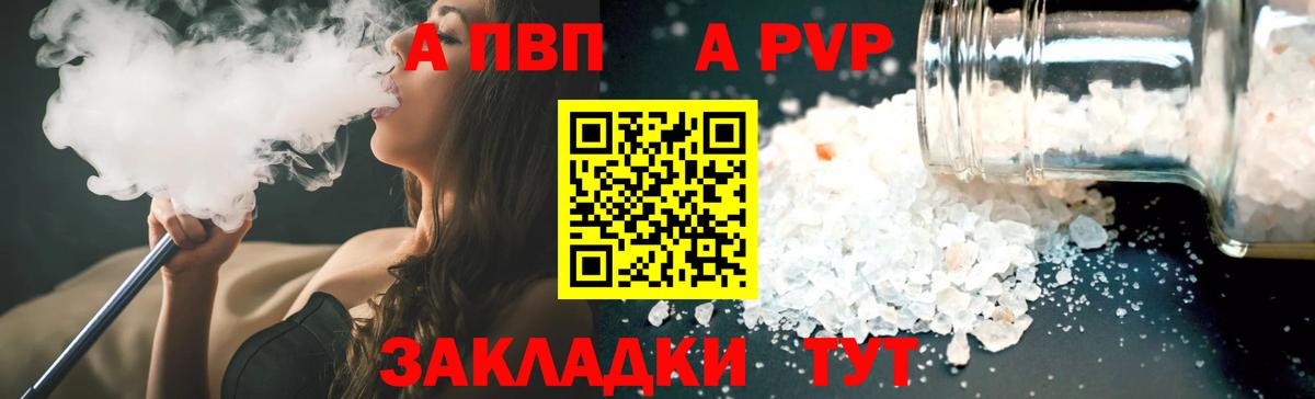 Alpha PVP крисы CK Бор