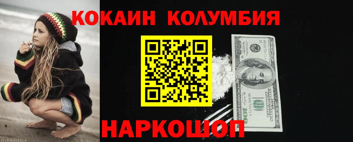 Cocaine Перу  Вход с VPN  Cocaine VHQ  Бор 