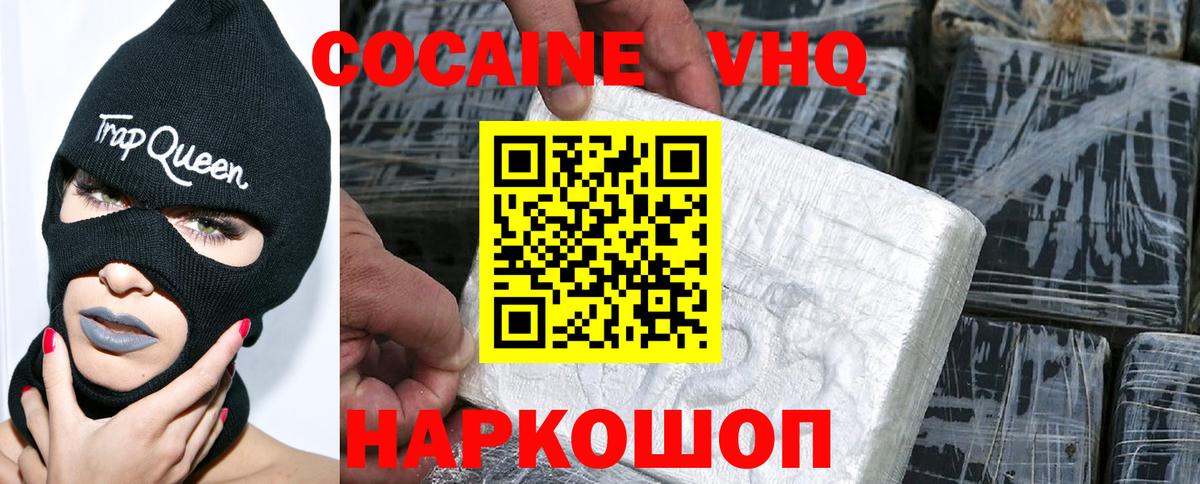 Cocaine FishScale Бор