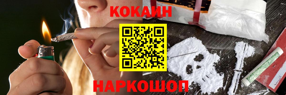 КОКАИН 98%  COCAIN Перу  Cocaine  Бор 