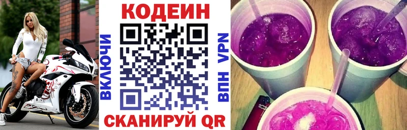 где купить наркоту  Бор  Кодеиновый сироп Lean Purple Drank 