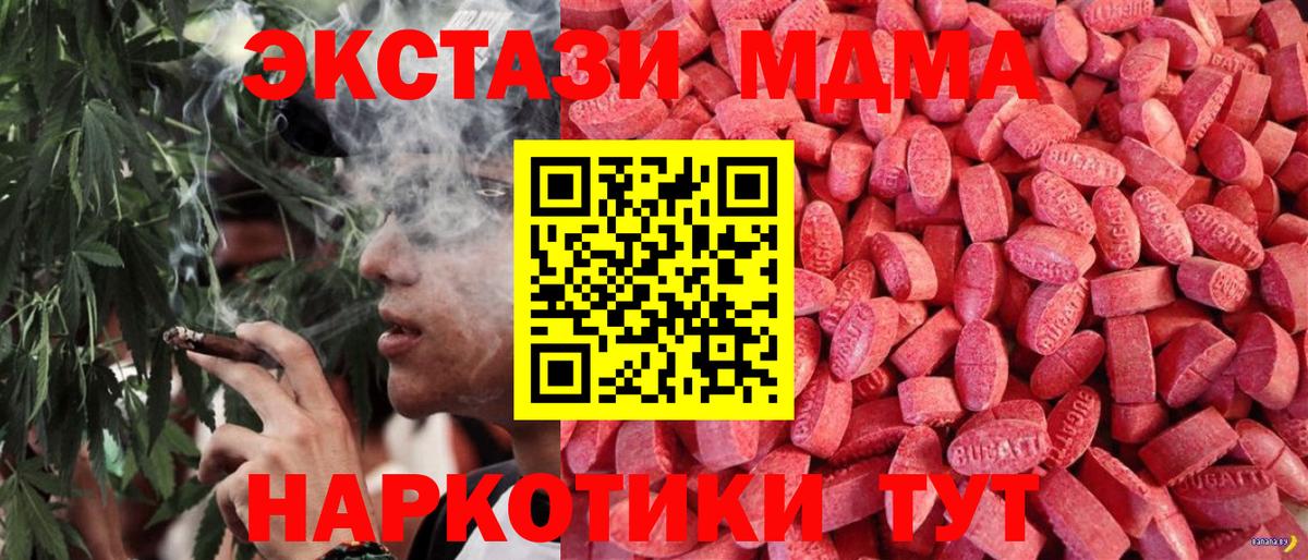 Экстази  Ecstasy Cube  Бор  Вход с VPN  Экстази MDMA 