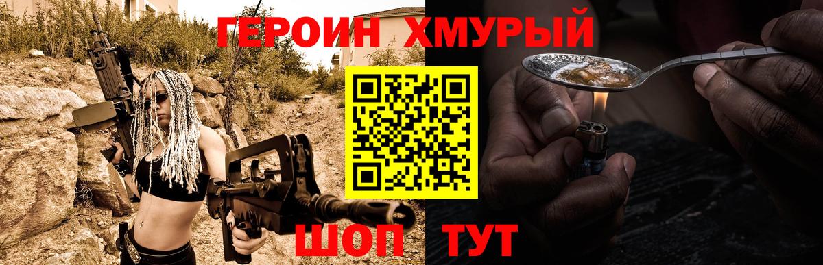Бор  ГЕРОИН хмурый  Вход с VPN 