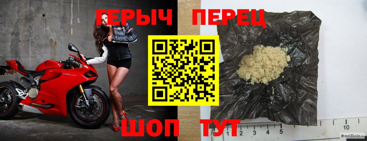 ГЕРОИН Heroin Бор