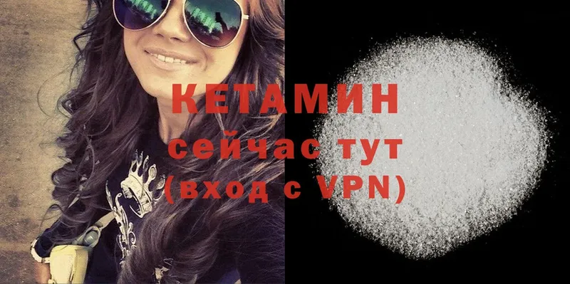 Кетамин ketamine  Бор 