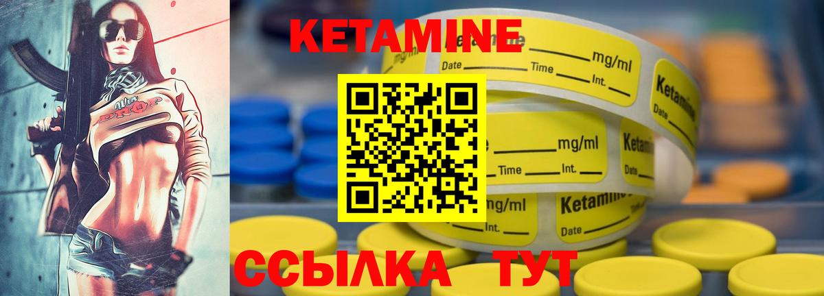 Бор  Кетамин VHQ  Вход с VPN 