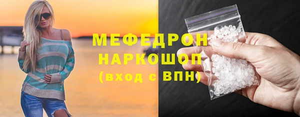 мяу мяу кристалл Нея