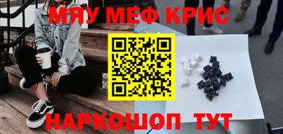 мяу мяу мука Апшеронск