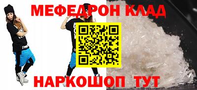 мефедрон Апрелевка