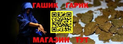 гашик Балашиха