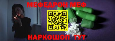 мефедрон Апрелевка