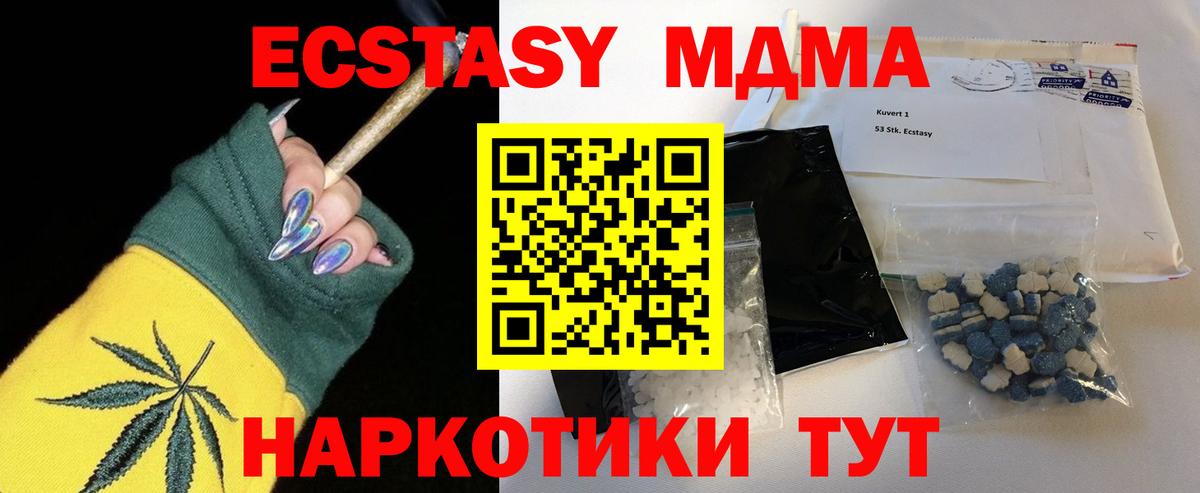 MDMA crystal  Вход с VPN  Бор 