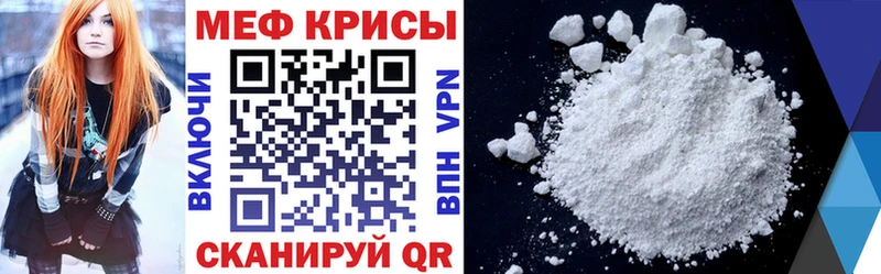 где найти Бор МЕФ мяу мяу
