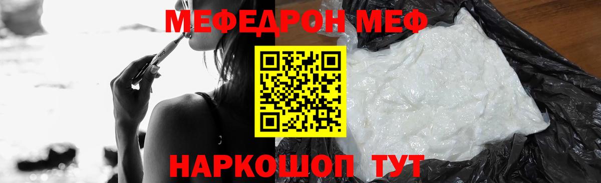 Меф мука Бор