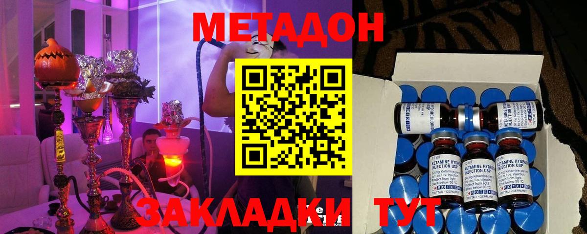 ЭКСТАЗИ  Кодеин  Марихуана  Меф МЯУ МЯУ кристаллы  МЕТ  МЕТАДОН  Бор  Героин  Как найти закладки?  ГАШ  Вход с VPN 