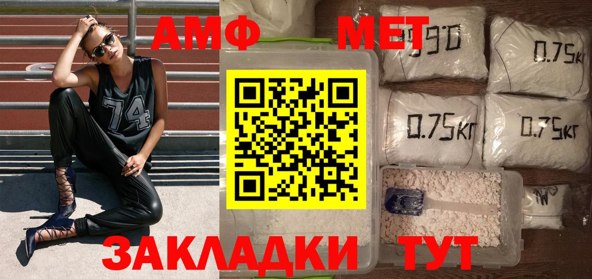 Первитин кристалл Бор