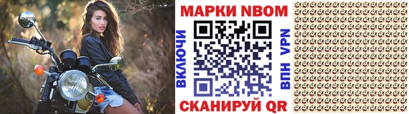 Марки 25I-NBOMe 1500мкг  Бор 