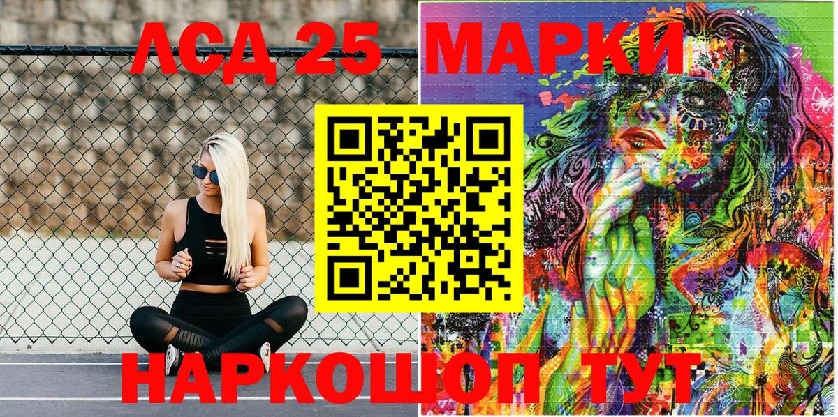 Марки 25I-NBOMe 1500мкг Бор