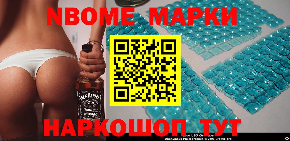 Бор  Марки NBOMe  Вход с VPN  Марки N-bome 1500мкг 