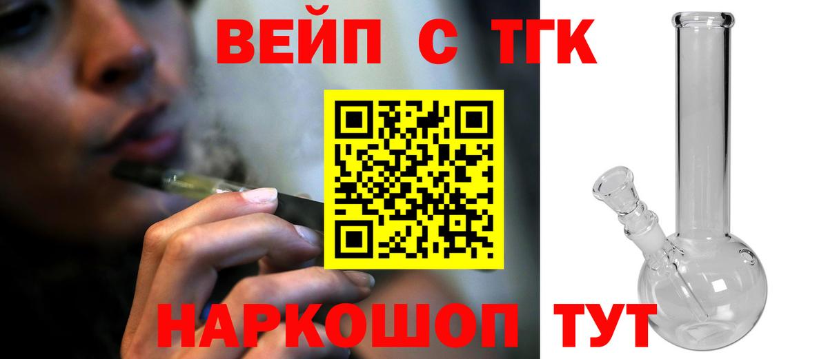 Дистиллят ТГК вейп  Бор 